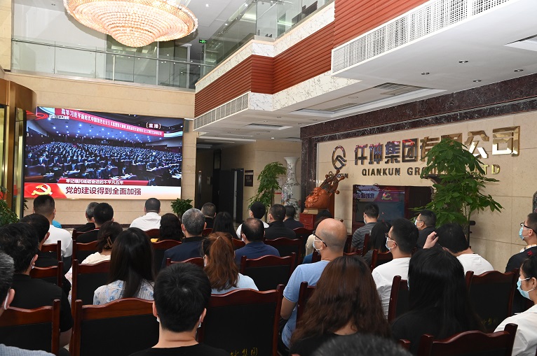 仟坤集團(tuán)組織集中收看四川省第十二次黨代會(huì)開幕大會(huì)