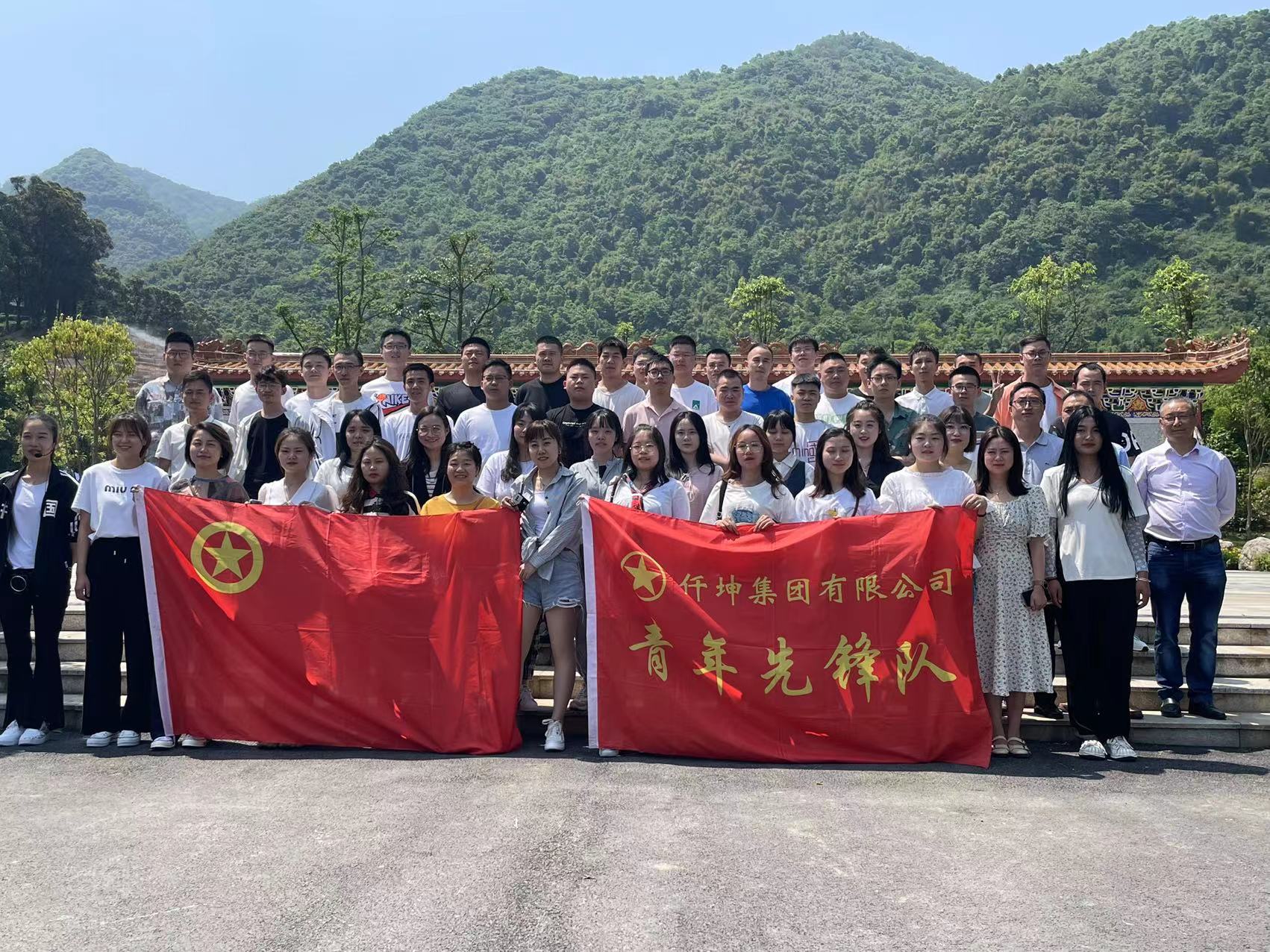仟坤集團(tuán)召開慶祝中國(guó)共青團(tuán)成立100周年暨青年座談會(huì)