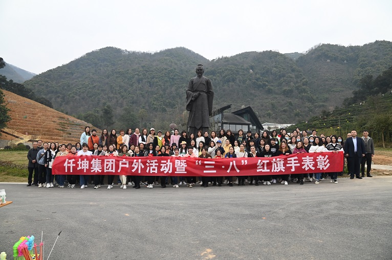仟坤集團(tuán)組織女職工開展采茶“尋寶”暨表彰“三.八”紅旗手活動